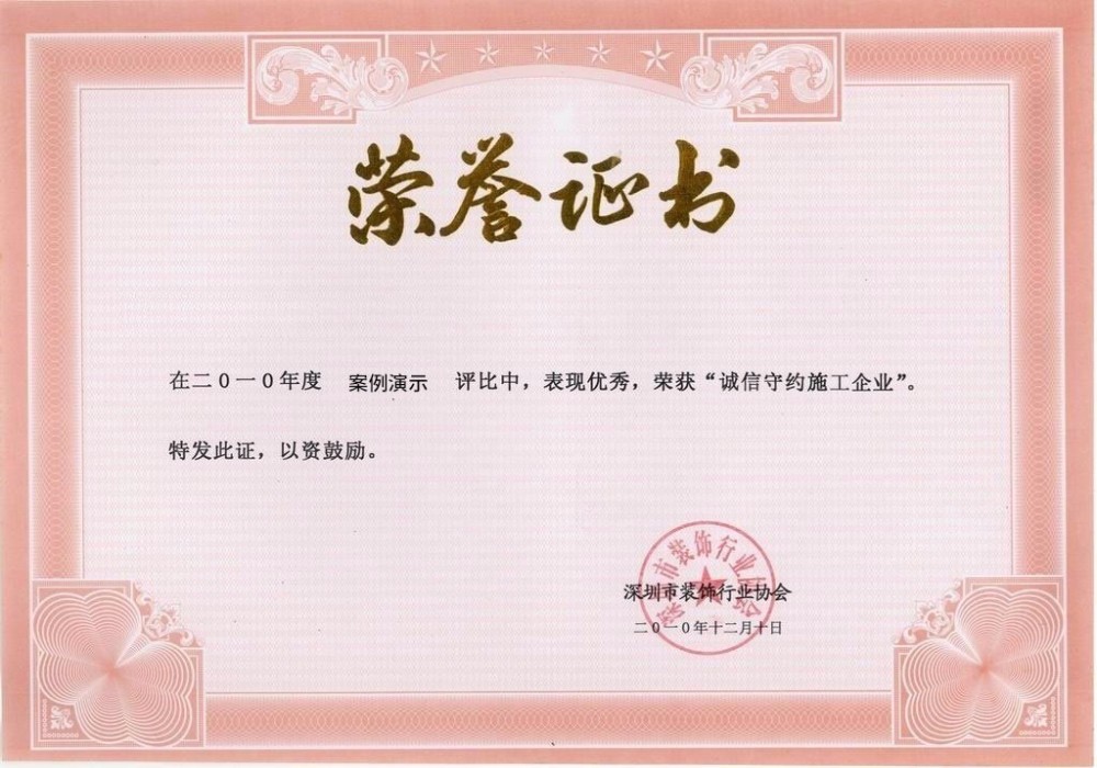 b5271c7caf916a0d5c496353f4ff0d21.jpg 荣誉资质(图1)