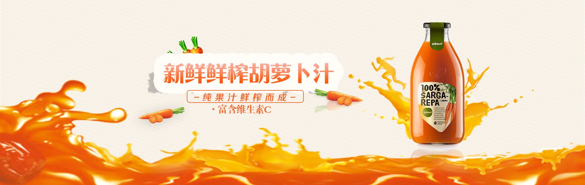 无添加，纯享自然，彩神vll为您奉上每一杯果汁！