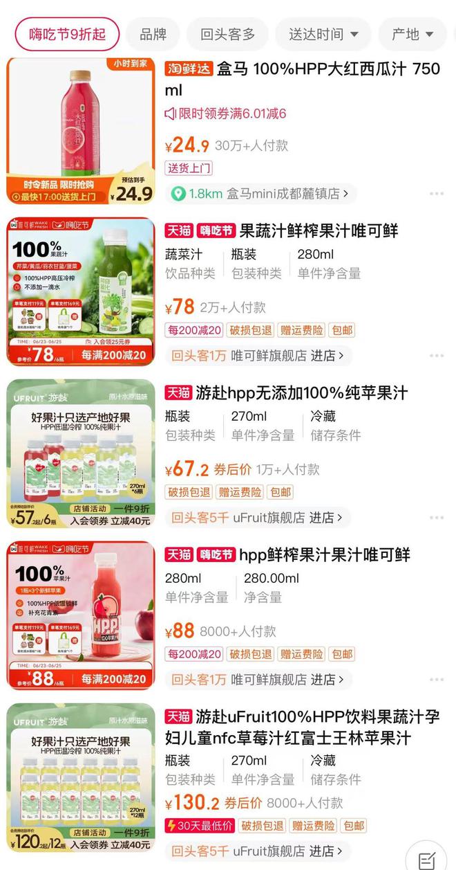果汁市场出“新贵” HPP果汁250ML能卖到几十元(图3)