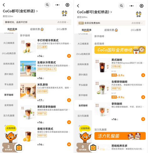 彩神vllCoCo都可：两款产品荣获“健康现制饮品”(图2)