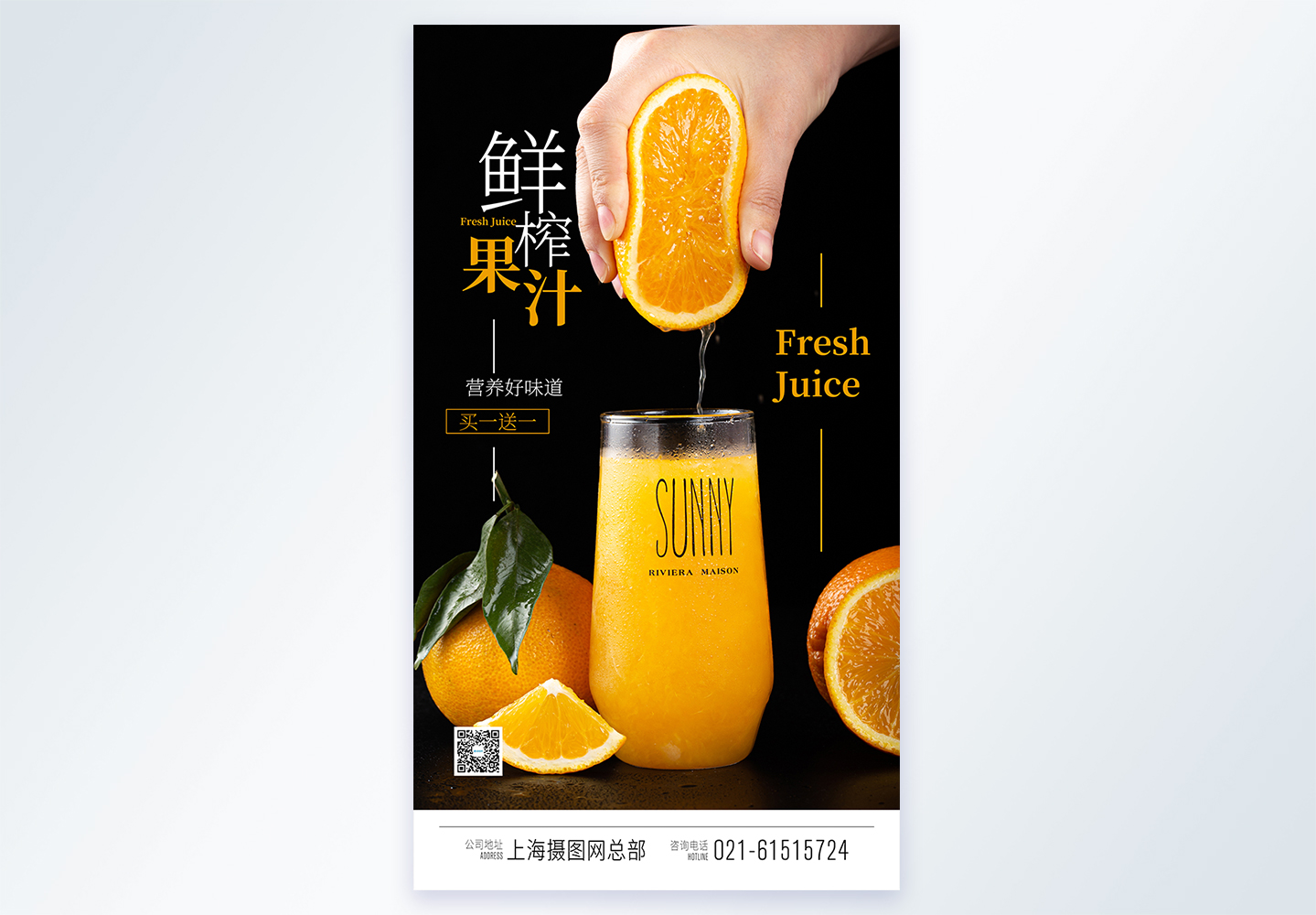 鲜榨彩神vll果汁 什么是鲜榨果汁