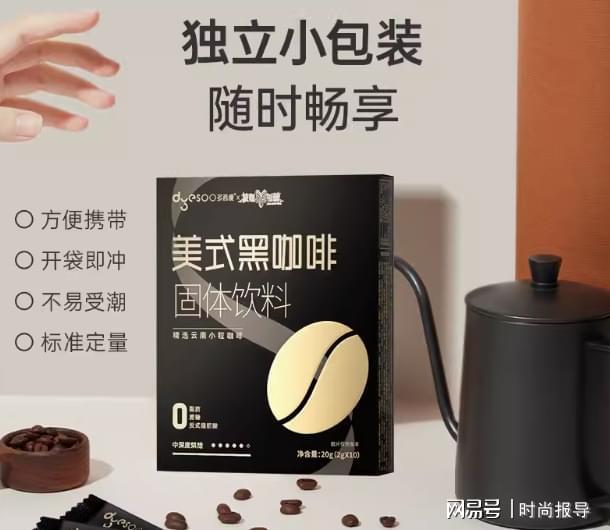 多燕瘦：以科学创新为基础打造高质量健康饮品彩神vll