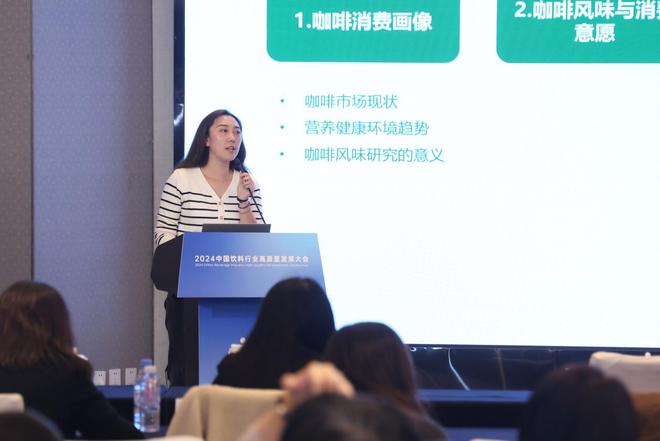 佳禾食品推动咖啡风味科学研究满足消费健康新需求彩神vll(图1)