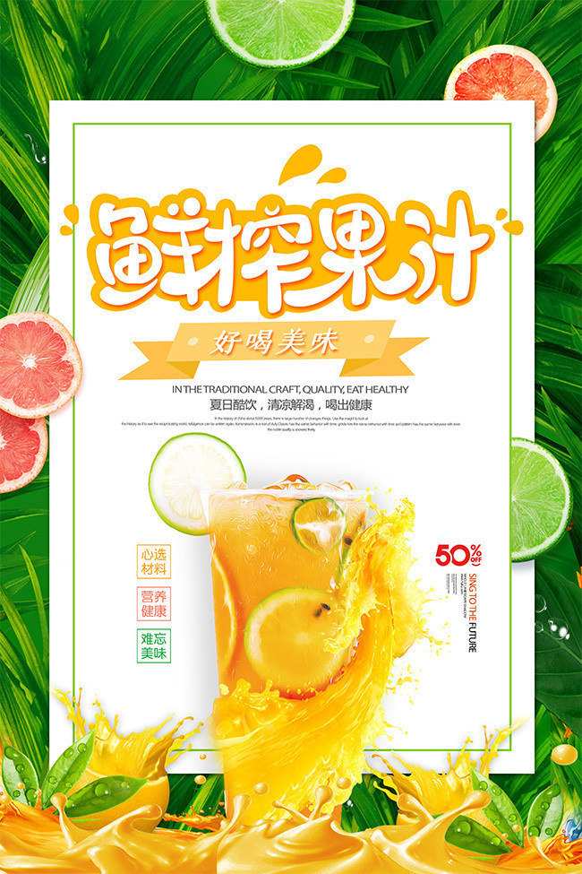 鲜榨果汁怎样才彩神vll健康又好喝？