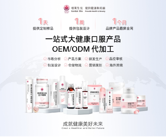 彩神vll从基础养护到精准营养根莱生技全龄健康管理解锁生命跃升之美(图15)