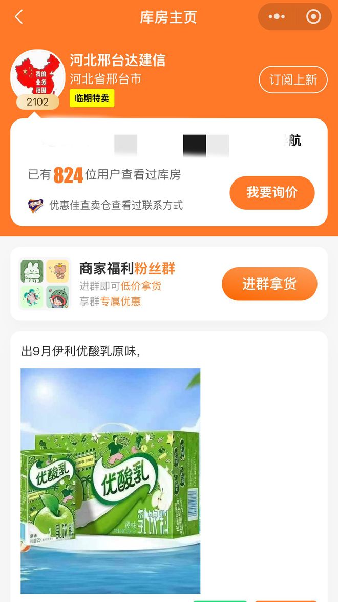 邢台临期可乐雪碧批发仓库在哪？详解邢台临期饮料的进货渠道彩神vll(图3)