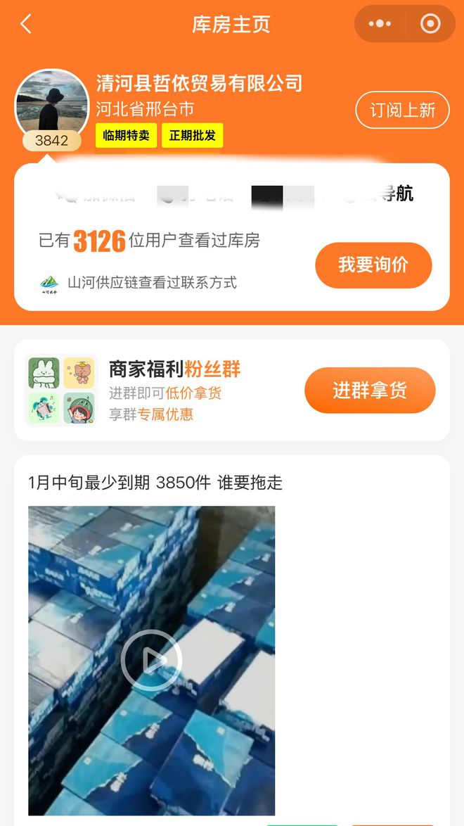 邢台临期可乐雪碧批发仓库在哪？详解邢台临期饮料的进货渠道彩神vll(图5)