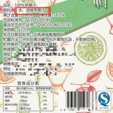 彩神vll纯果汁未必是鲜榨鲜榨果汁未必更健康(图3)
