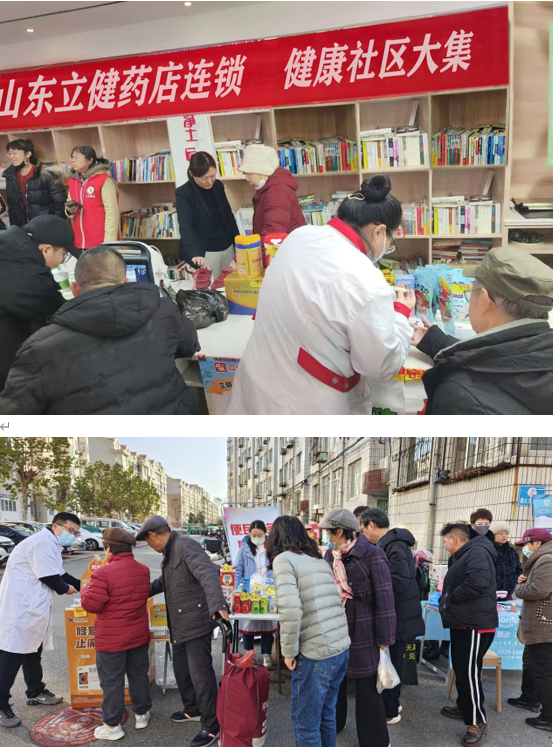 彩神vll立健公益新思路--“健康大集”搞起来