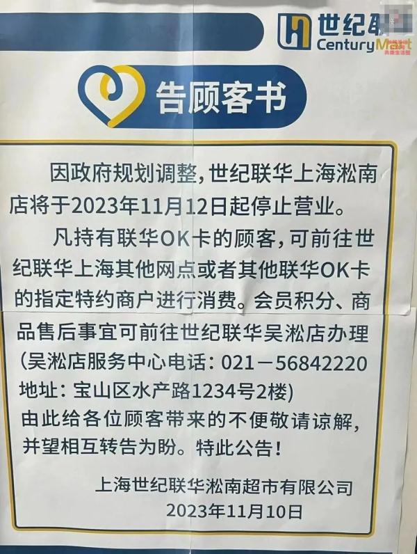 又一巨头倒下！疯狂关店11万家为什么我们都不愿意逛商场了彩神vll？(图11)