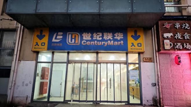 又一巨头倒下！疯狂关店11万家为什么我们都不愿意逛商场了彩神vll？(图13)