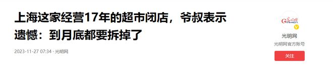 又一巨头倒下！疯狂关店11万家为什么我们都不愿意逛商场了彩神vll？(图16)