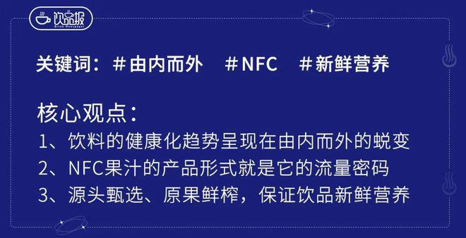 都在打健康牌味全靠什么乘势追击？彩神vll(图2)