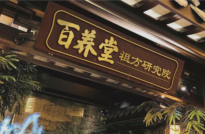 对食品饮料行业怪象说 “不”共筑健康饮食防线彩神vll(图3)