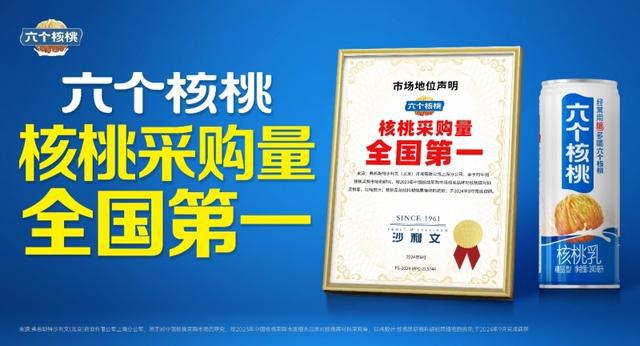 养元饮品获新华社“彩神vll2024食品与健康匠心企业”推动食品健康产业升级(图3)