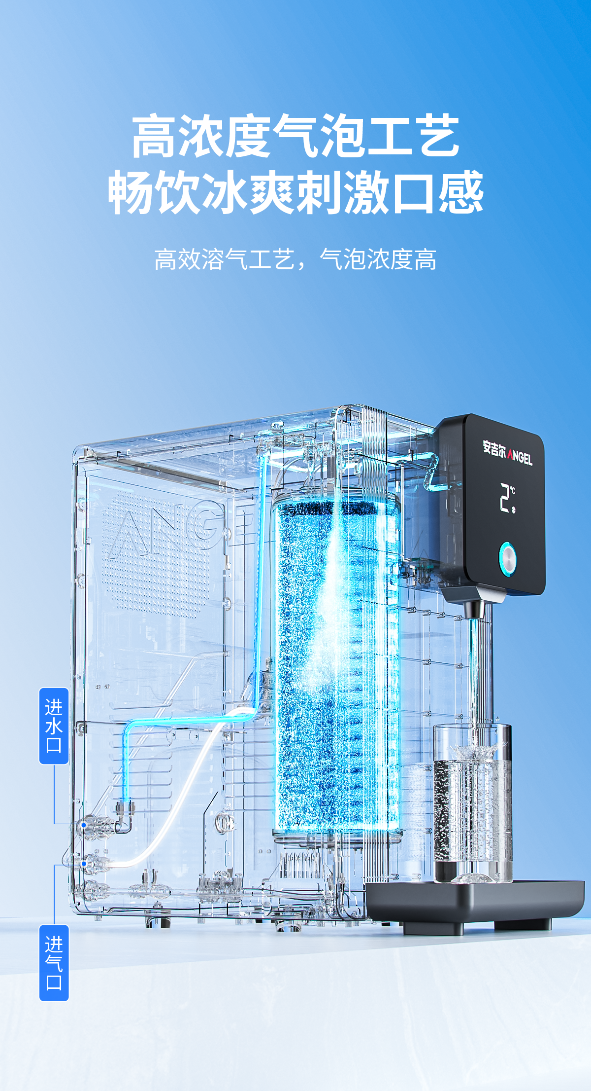 安吉尔商用气泡水机全彩神vll新上市 助力餐饮门店高效运营(图3)