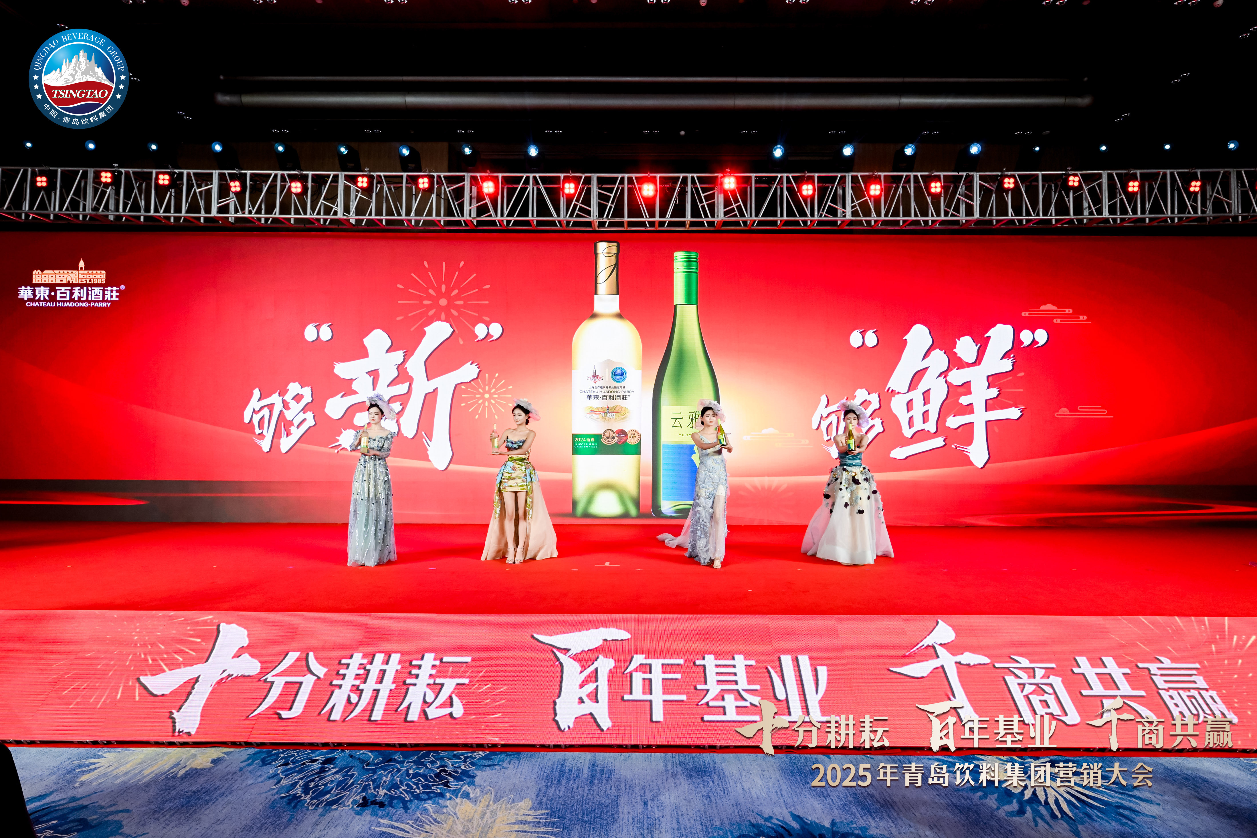 彩神vll瞄准百亿营收！青岛饮料集团发布“新五年创造”战略(图2)