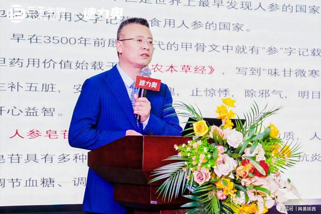彩神vll突破传统边界速力奥携「参」打造健康饮品新风尚(图3)