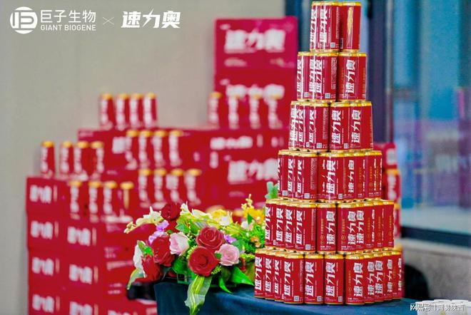 彩神vll突破传统边界速力奥携「参」打造健康饮品新风尚(图6)