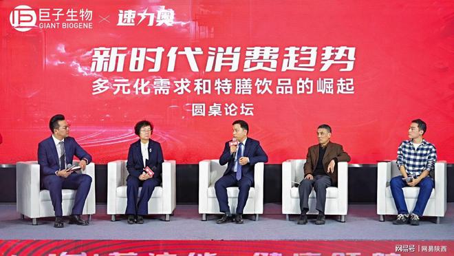 彩神vll突破传统边界速力奥携「参」打造健康饮品新风尚(图4)