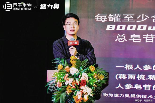 彩神vll突破传统边界速力奥携「参」打造健康饮品新风尚(图5)