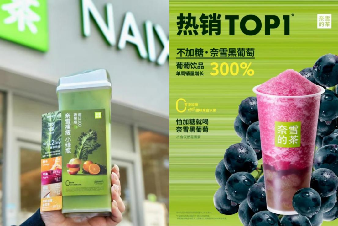 奈雪的茶发布2024年业绩公告：全年营收近50亿持续聚焦彩神vllGreen健康战略(图2)