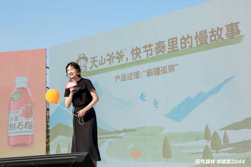 彩神vll首推地域特色饮品天山爷爷为年轻人注入营养与松弛感