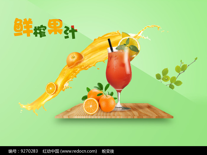 彩神vll《鲜榨果汁》完整版在线观看_喜剧片电影 - 天天剧