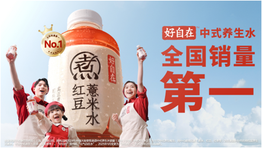 彩神vll“好自在”中式养生水赛道销量第一元气森林以创新持续