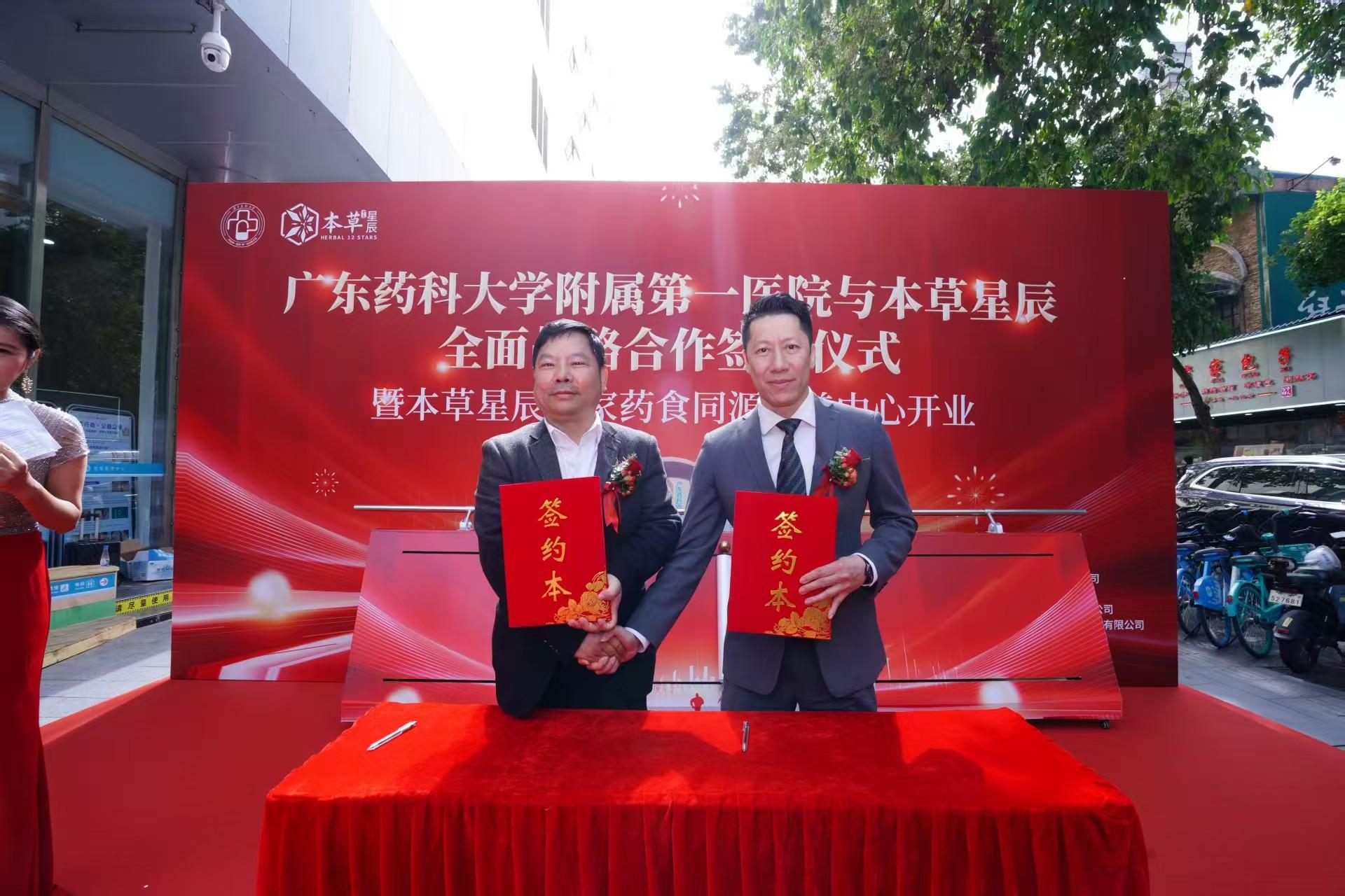 到三甲医院去喝本草茶饮！广州政医企联动树健康管理彩神vll新标杆(图3)