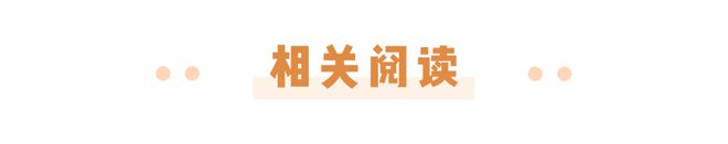 彩神vll春天长高季别让这6个“长高谣言”耽误孩子身高(图11)