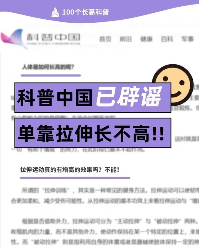 彩神vll春天长高季别让这6个“长高谣言”耽误孩子身高(图4)