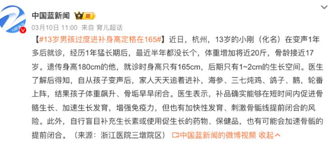 彩神vll春天长高季别让这6个“长高谣言”耽误孩子身高(图6)
