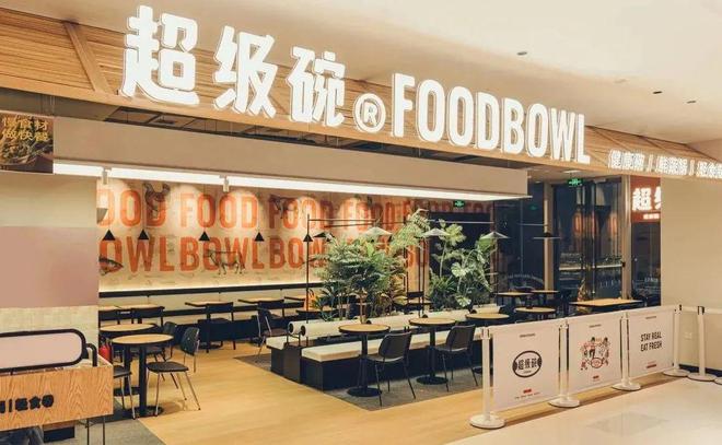 彩神vll聚焦“超级食物”So Acai如何落地健康生活方式(图8)