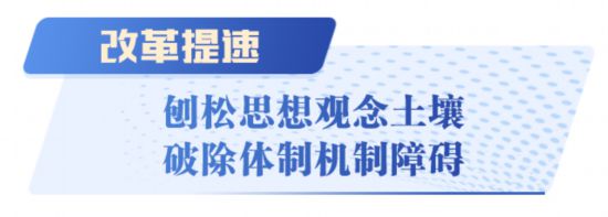 彩神vll今天的改革就是明天的核心竞争力 山东持续推进国有企业改革深化提升观察(图5)