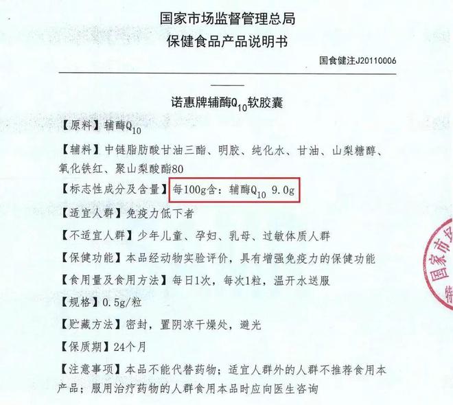 80岁大伯下单1万元给心脏装台能量泵！德国原装辅酶Q10更好吸收彩神vll优享价返场加赠姜黄素饮品(图12)