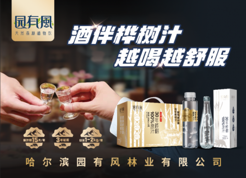 彩神vll园有风白桦树汁：全链把控、精准发力破局天然健康饮品赛道(图3)