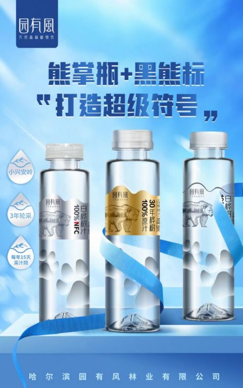 彩神vll园有风白桦树汁：全链把控、精准发力破局天然健康饮品赛道(图4)