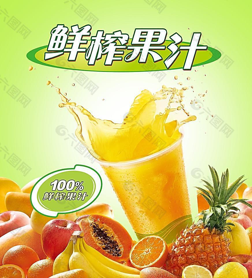 简单彩神vll鲜榨果汁怎么做