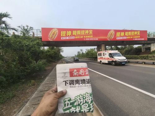 彩神vll提神宝无色素健康功能饮料陆续投放高速路牌广告