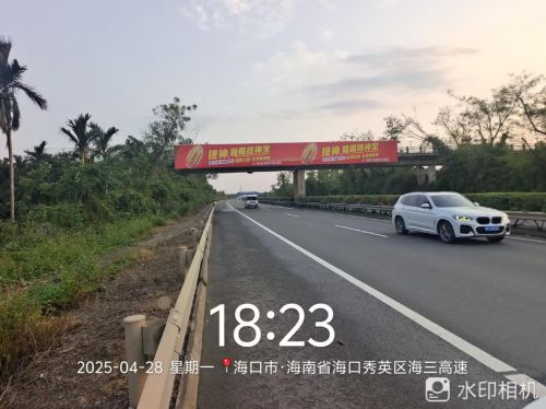 彩神vll提神宝无色素健康功能饮料陆续投放高速路牌广告(图2)