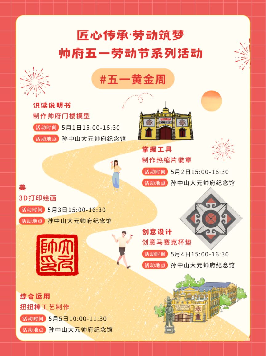 彩神vll2025海珠五一出游攻略（活动＋时间）