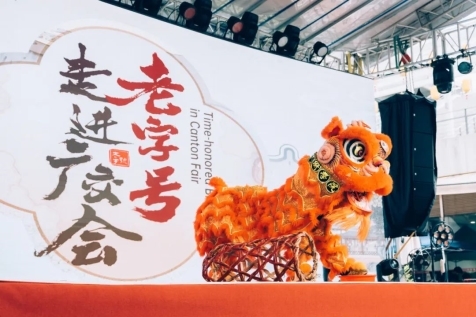仙津饮料老字号亮相广交会向世界传递岭南彩神vll味道老字号走进广交会(图2)