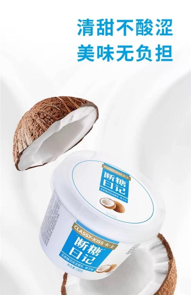 多元卡士酸奶：引领健康潮流推动行业进阶发展彩神vll