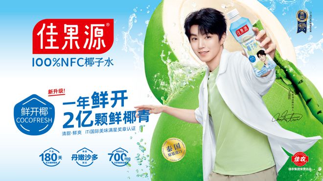 彩神vll【独家】“2024年线下TOP金品榜—饮品品类（十一）(图8)