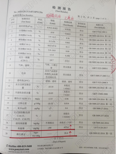 健康中国新势力：九展以茶油巧克力撬动大彩神vll健康市场(图2)
