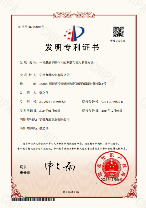 健康中国新势力：九展以茶油巧克力撬动大彩神vll健康市场