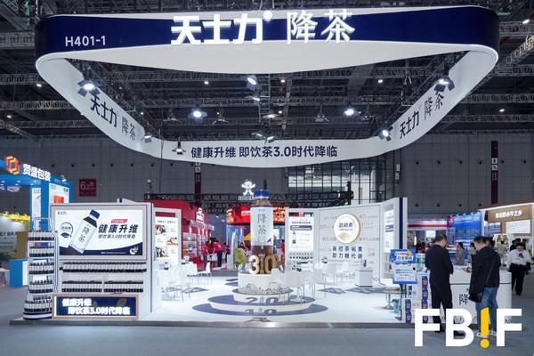 “降茶”问彩神vll世：健康升维开启即饮茶30时代