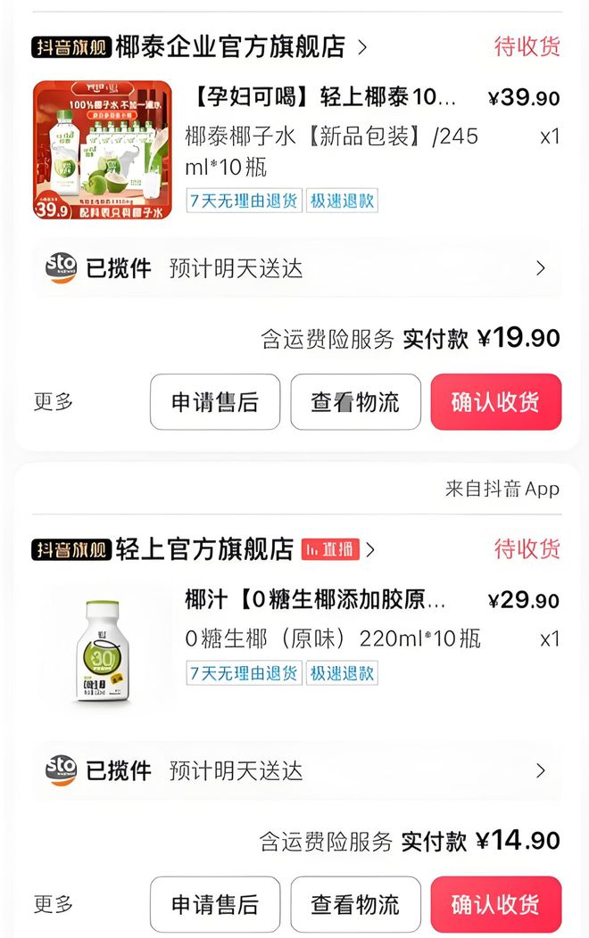 彩神vll线上爆火的轻上被经销商Say No(图2)