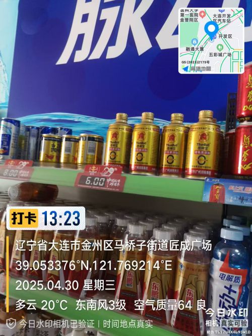 聚焦健康提神宝开创无色素健康功能饮料新篇章彩神vll
